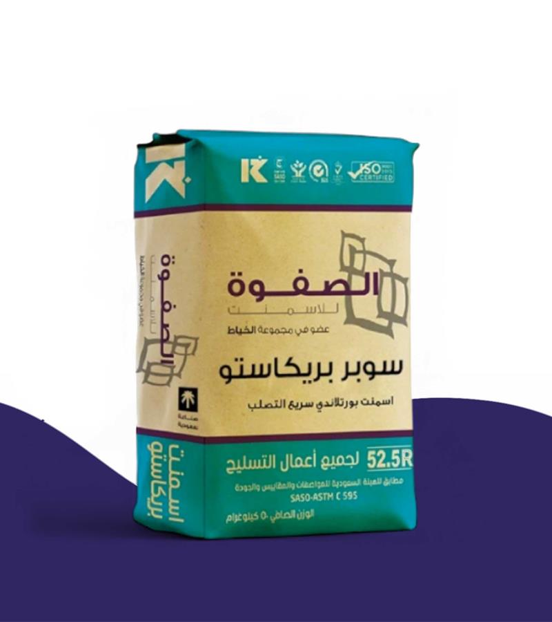 اسمنت الصفوة
