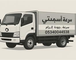 توفير توصيل سريع وآمن للموقع